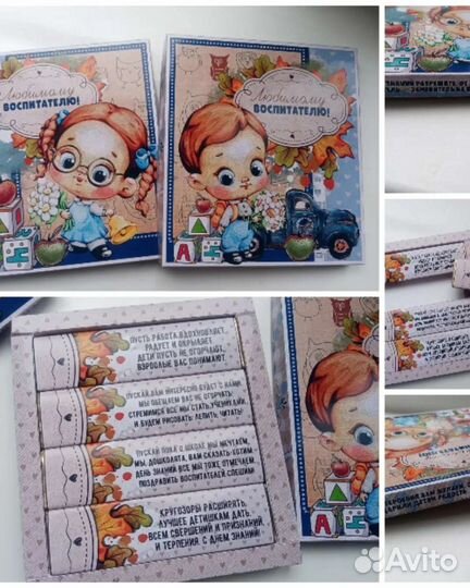 Сладкий подарок воспитателю