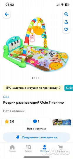 Развивающий коврик,Пианино