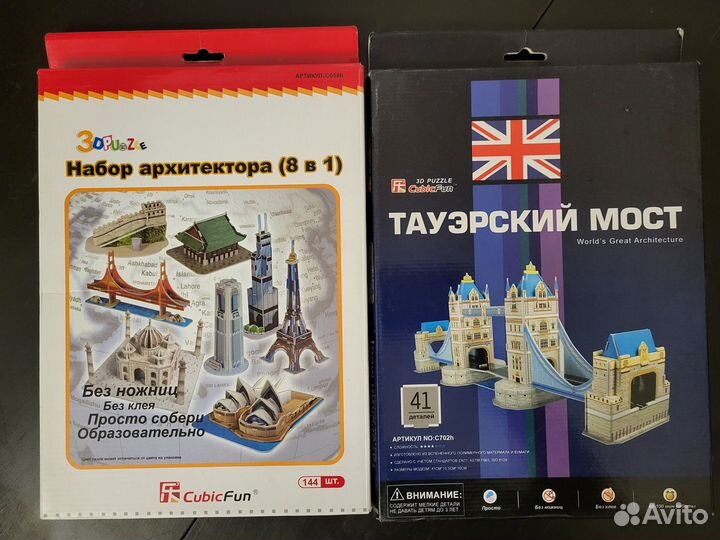 Пазлы объемные