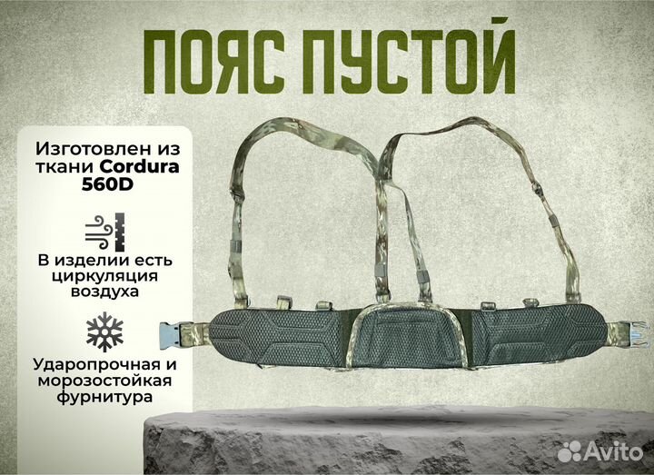 Пояс тактический