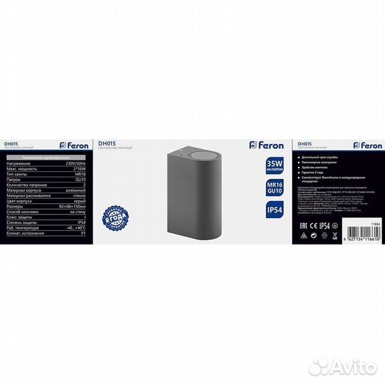 Светильник на стену двусторонний DH015 2*GU10