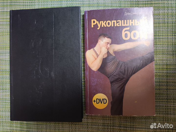 Редкие книги по рукопашному бою