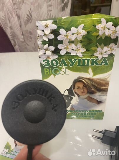 Ультразвуковая стиральная машинка Золушка новая