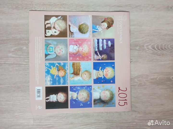 Календарь с иллюстрациями Гапчинской