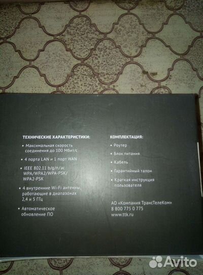 Модемы и роутеры