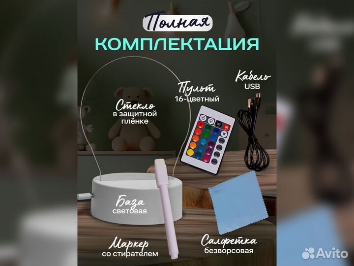 Ночник с маркером для рисования оптом для WB