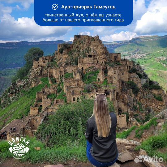 Тур в Дагестан на 4 дня