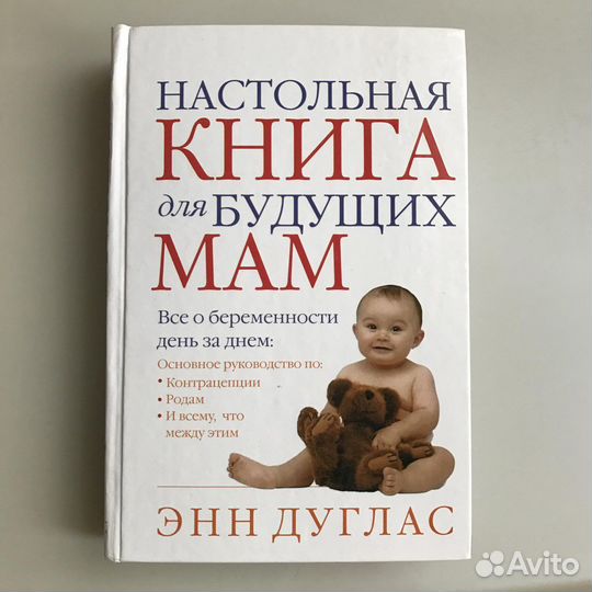 Книга Энн Дуглас