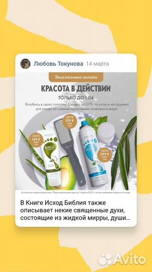 Тональная основа Джордания.Крема для ног.Орифлейм