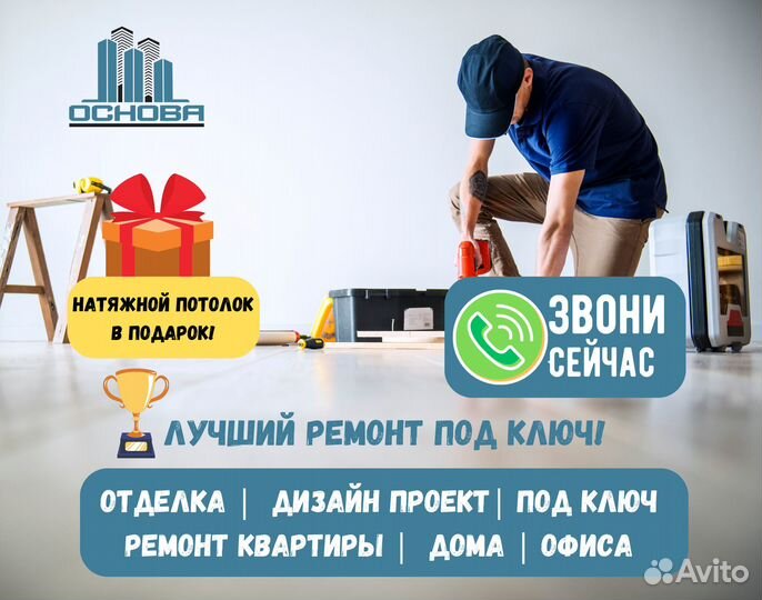 Ремонт квартир под ключ с гарантией и материалом