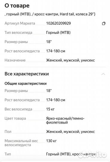 Горный велосипед Stark router 29.3HD (2024)