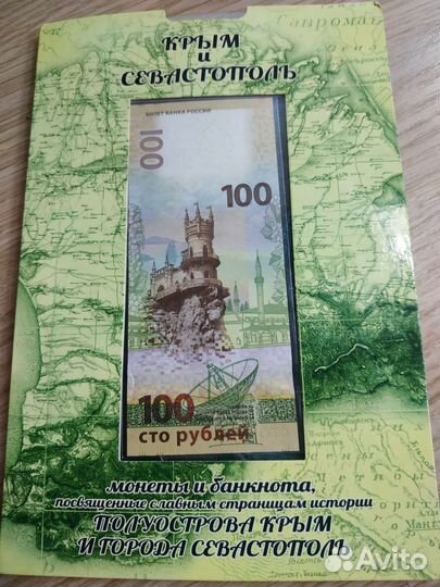 Набор юбилейных монет+ капюра