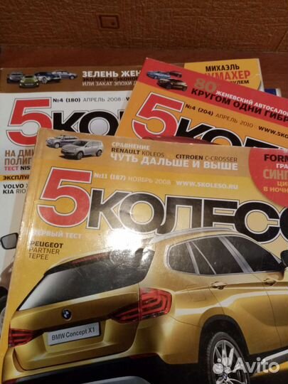 Журналы для автолюбителей