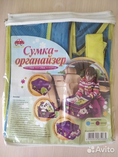 Сумка- органайзер в машину детям