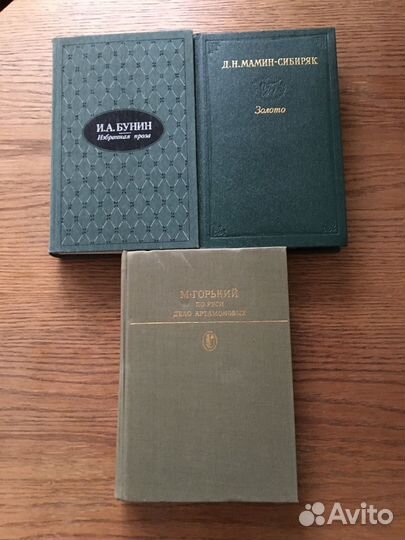 Русская классика книги