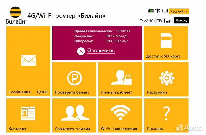 Wifi роутер 4G модем все операторы