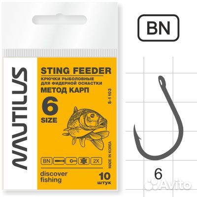 Крючок Nautilus Sting Feeder Метод карп S-1103BN №