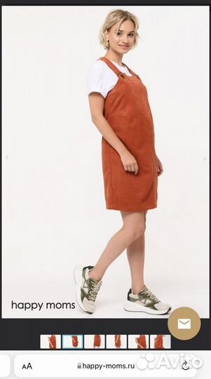 Одежда для беременных