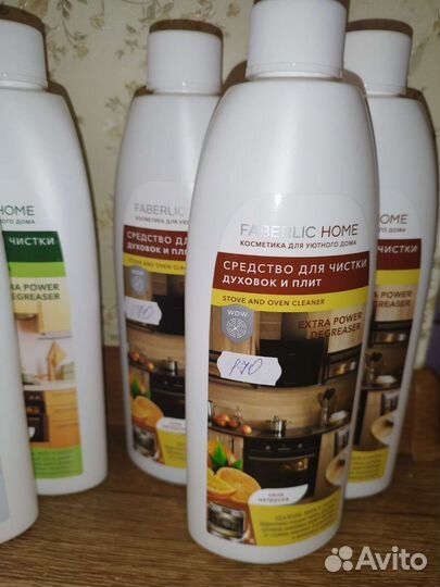 Моющие средства