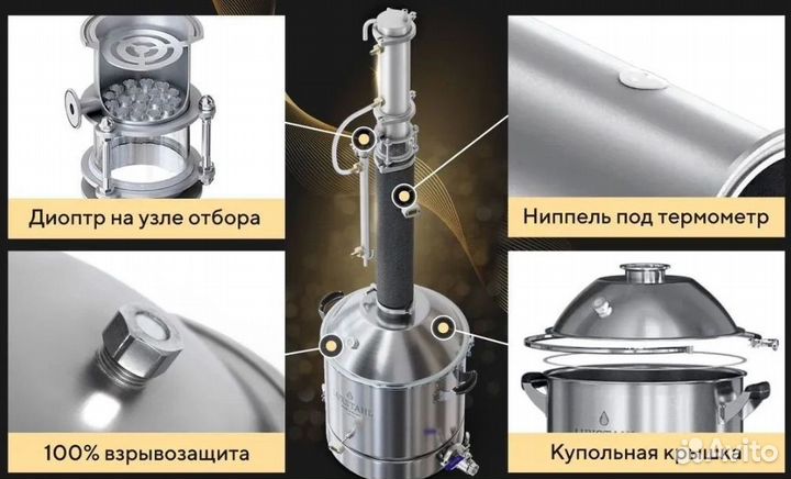 Самогонный аппарат 3