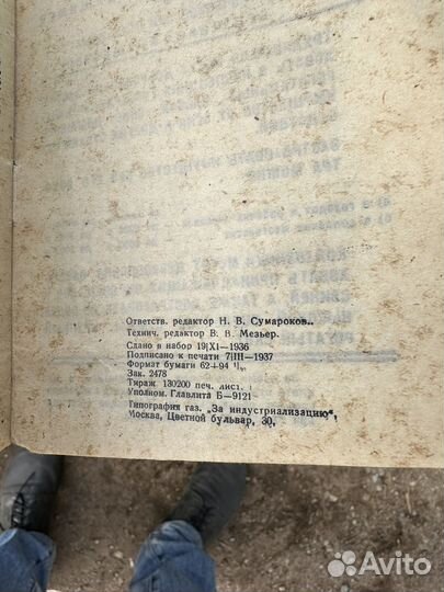 Швейная машина Подольск довоенная и др