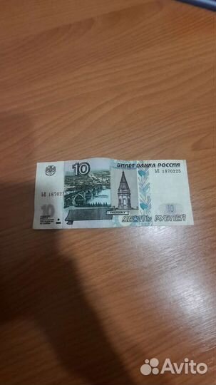 Монета 10рублей 1997год