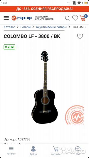 Акустическая гитара colombo LF 3800 BK