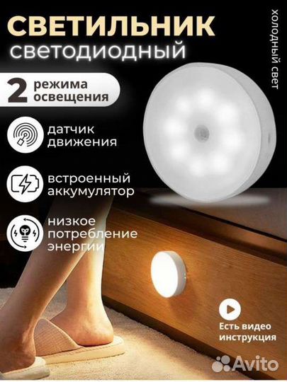 Новый ночник светильник