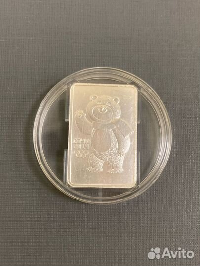 Серебряная монета Сочи 3Р- Белый Мишка спмд
