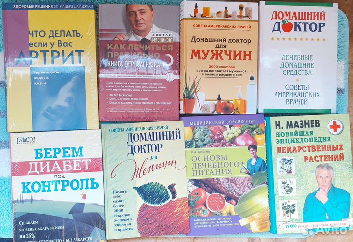 Книги про здоровье