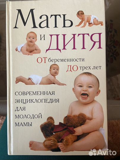 Крига Мать и дитя