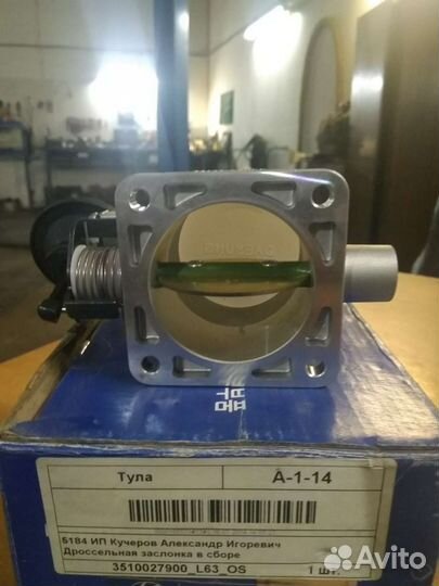 Дроссельная заслонка Hyundai