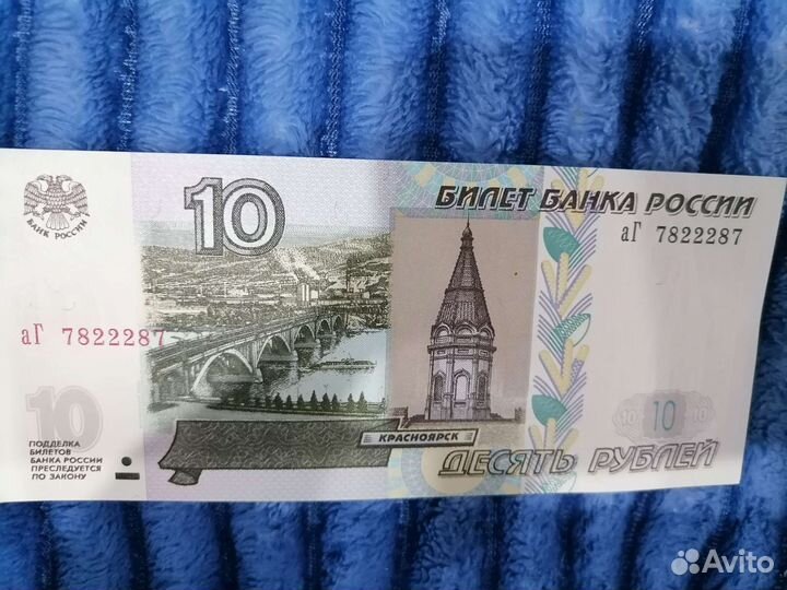 Купюра красивый номер