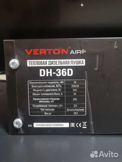 Тепловая дизельная пушка Verton Air DH-36D