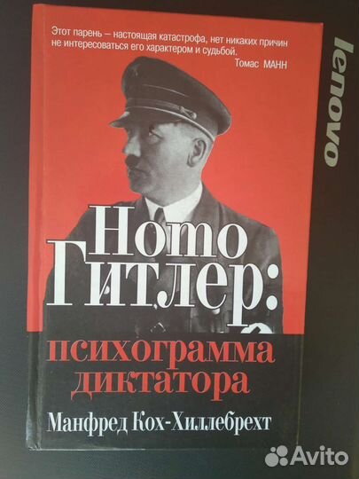 Книга по психологии