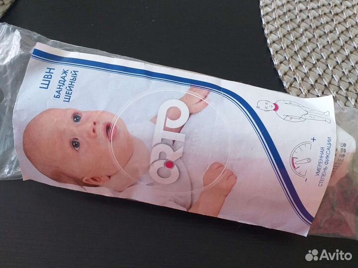 Бандаж шейный детский Шанца