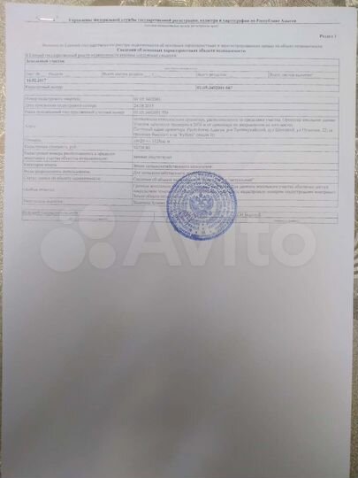 Участок 1,6 га (СНТ, ДНП)