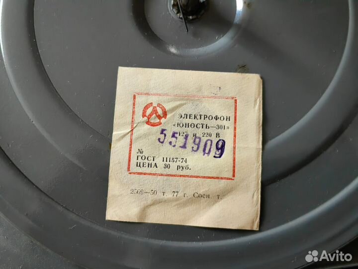 Электрофон «Юность»