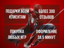 Подписка PS Plus Делюкс Игры PS4 PS5