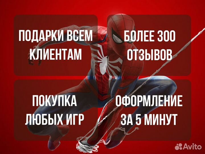 Подписка PS Plus Делюкс Игры PS4 PS5