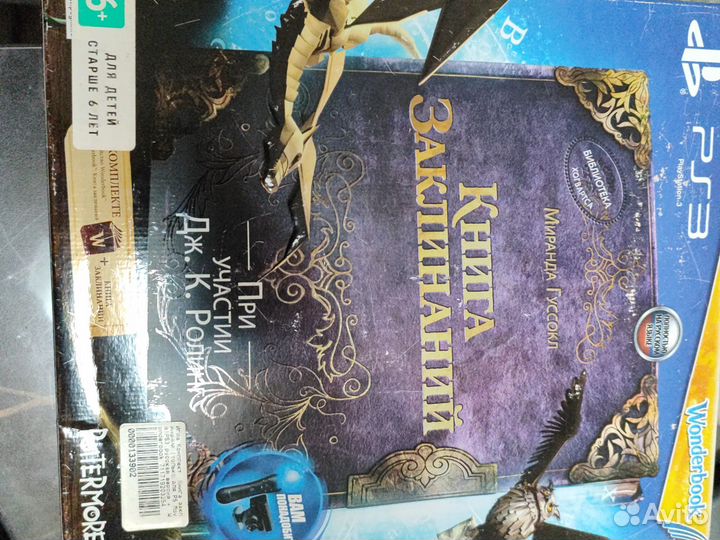 PS3 прошитая