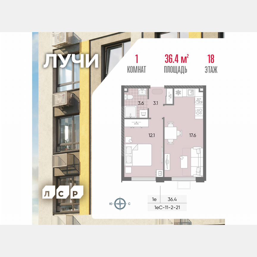 1-к. квартира, 36,4 м², 18/24 эт.