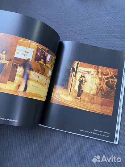 Бэнкси Wall and Piece (Стена и Граффити)