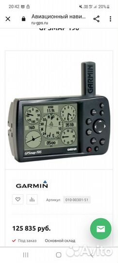 Навигатор garmin 196