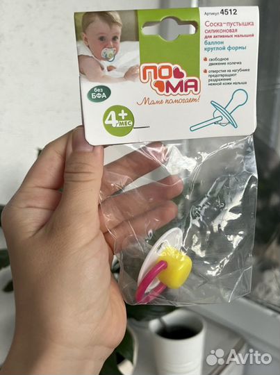 Соска пустышка