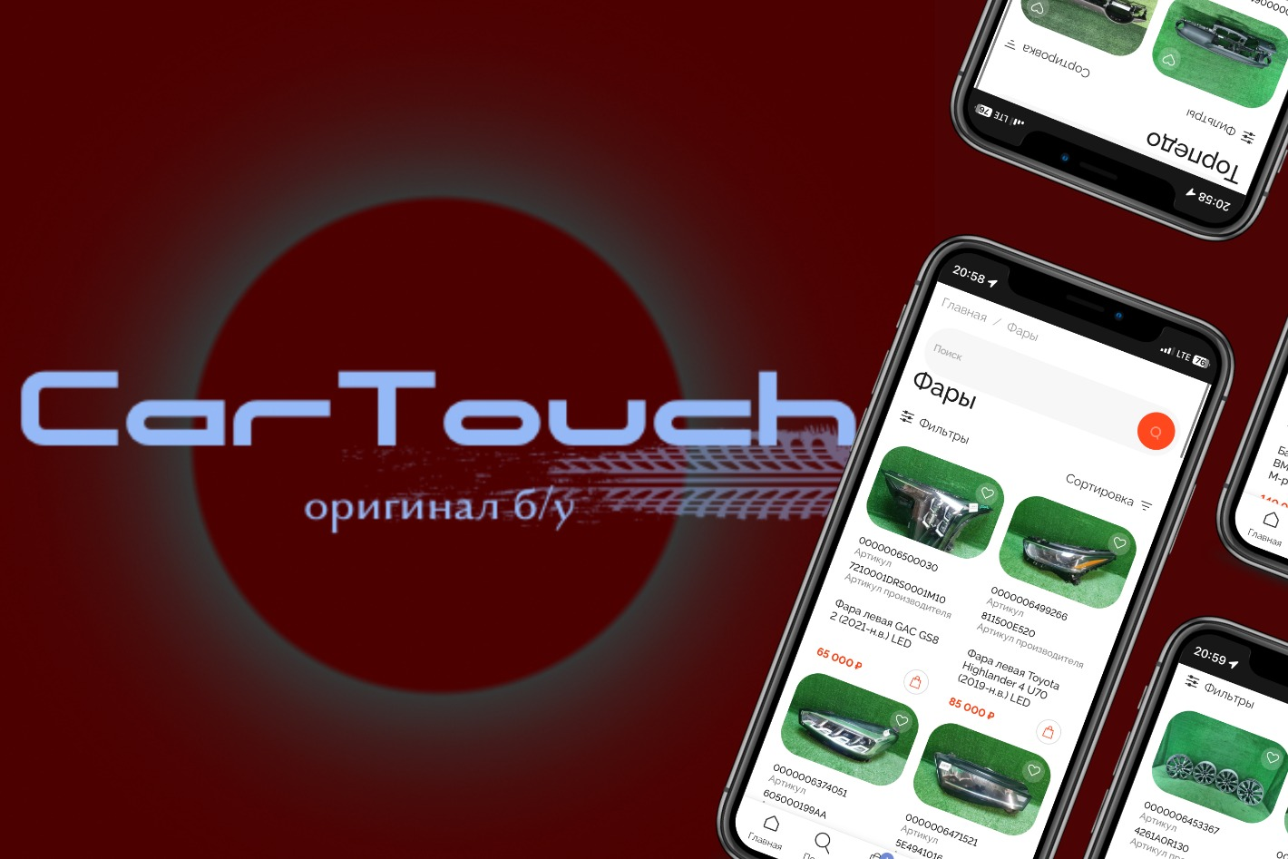 Car Touch. Профиль пользователя на Авито