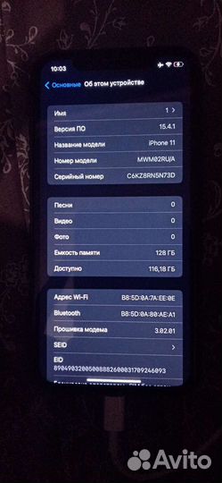 iPhone 11, 128 ГБ