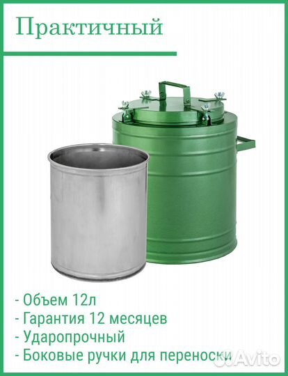 Термос армейский на 12 литров (с боковыми ручками)