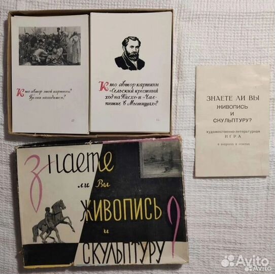 Раритетная настольная игра с карточками