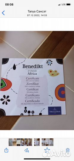 Villeroy & Boch Фарфоровая статуэтка